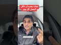 لماذا يجب ان نأكل البصل ولكن ما الافضل مطبوخ أم لا #دكتوروليدشوقى
