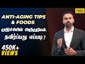      antiaging tips  foods  dr ashwin vijay  sleep