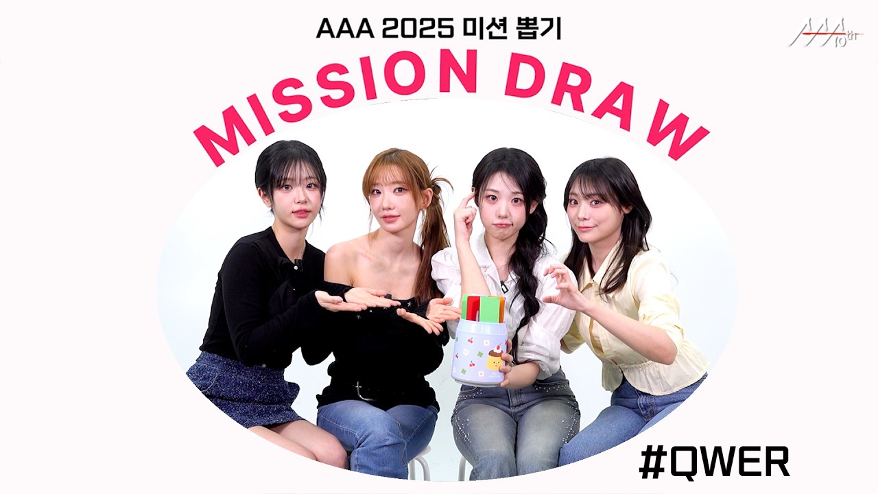 Mission Draw QWER, 리더 쵸단 미공개 사진부터 맏언니 젠타 그림 실력까지 대공개💕 l AAA 2025 미션 뽑기 l QWER AAA ...