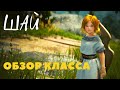 Black Desert Online PS4 ➤ ШАЙ ➤ ОБЗОР КЛАССА ДЛЯ НОВИЧКОВ