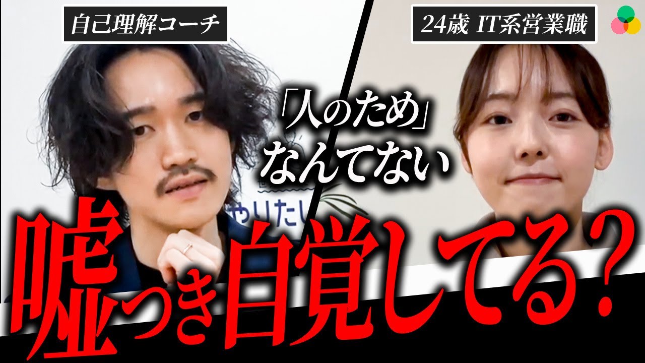 【人生迷走】素直になれない相談者に八木仁平の喝が飛ぶ