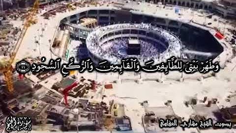 وإذ بوأنا لإبراهيم مكان البيت أن لا تشرك بي شيئا ( سورة الحج)