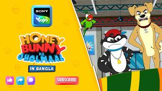 ম্যাজিকাল ল্যাম্প | Full Episode in Bengali | Videos For Kids | HB