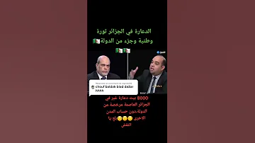 بيوت الدعار في الجزائر بلد النيف جزء من الدولة 