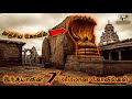 உலக அதிசயங்களை  மிஞ்சும் 7 இந்திய அதிசிய கோவில்கள்| Mysterious temples of india tamil |Tamil Factory