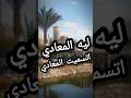 ليه المعادي اتسميت بالمعادي المعادي مصر القاهرة إسكندرية Alexchannel Maadi Cairo Egypt 