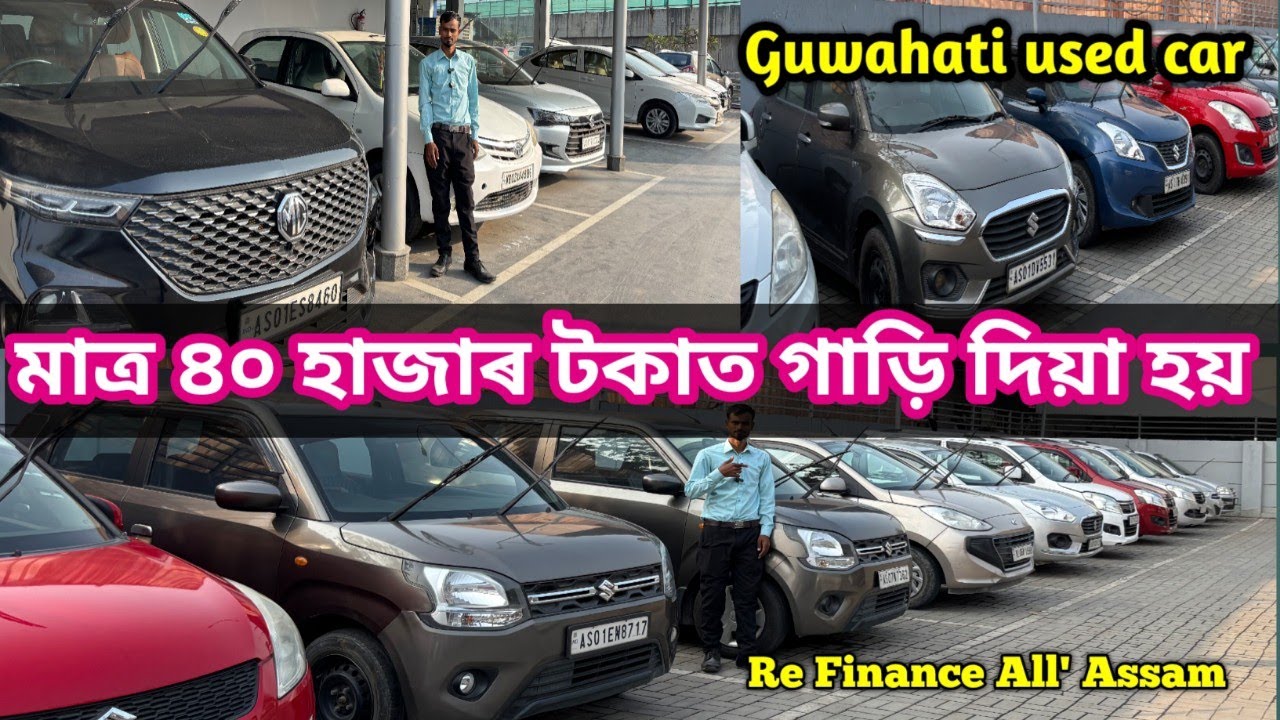 Low budget used car dealer Guwahati baragaon second hand car bazar Assam how to used car Showroom