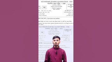 bihar board matric exam 2026 || bseb matric official model paper 2026