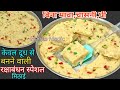 रक्षाबंधन स्पेशल एकदम नई अनोखी मिठाई 10 min में घर के बेसिक सामान से ना मावा न घी केवल दूध से बनाएं।