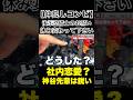 【神谷先輩は鋭い】先輩、休み代わってもらえませんか？後輩整備士が急なお願いをしてきた#整備士#スタートベース#車屋