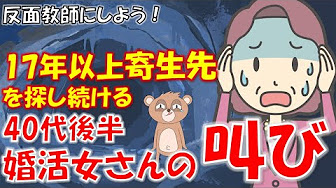 婚活痛女さん Youtube