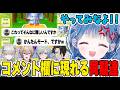 【 切り抜き 】絶対にキレないエアホッケー総集編【 にじさんじ / 小々波いるか 】