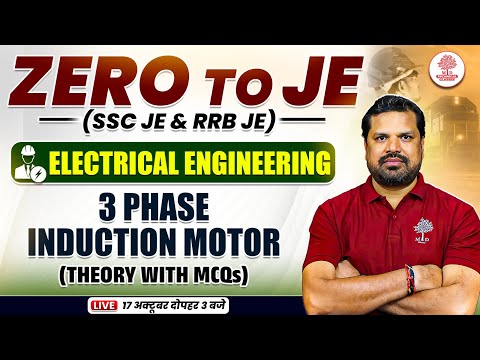 SSC JE Electrical Classes | RRB JE Electrical Classes | SSC JE/RRB JE 3 Phase Induction Motor