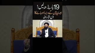 Sirf 19 Martaba Parh Lo | Jo Chahoge Waisa Hoga | Ubqari Wazifa 🌙✨