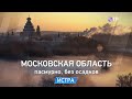 ОТРажение дневной выпуск. Новости 24.11.2020