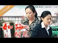 《如梅开店》/ Rumei 一位女强人的养成记（田玲 / 宁文彤）| new movie 2020 | 最新电影 2020