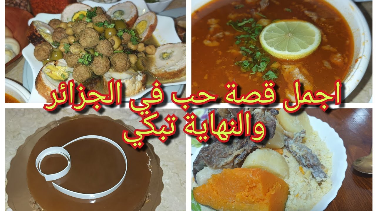 مليكة ورشيد🥰💔اجمل قصة حب تنتهي بحزن كبير😭/من ألي خطبني وهو راقد هبلنيييييي ياخوتي انصحوني كيفاش ندير