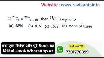 If 20Cr = 20Cr-10, then 18Cr is equal to (a) 4896 (b) 816 (c) 1632 (d) none of these