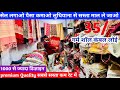 35/- फैंसी गर्म शॉल Winter Shawl manufacturer | Shawl wholesale market | cheapest shawl market delhi