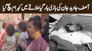 Asif Javeed Dunia Se Chla Gia...