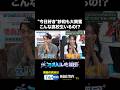生徒3.6万人の選挙＆公立バスケ決勝！今週の熱戦に紗和も興奮