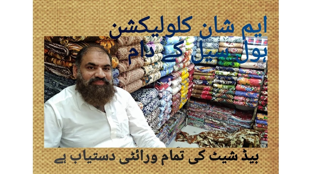 bedsheet verity M. shan collection 