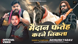         Arif Gurjar  Akhilesh Yadav  Maidan Fateh Song