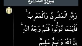 P115 Serial.Surah Al Baqarah Ayat 115.