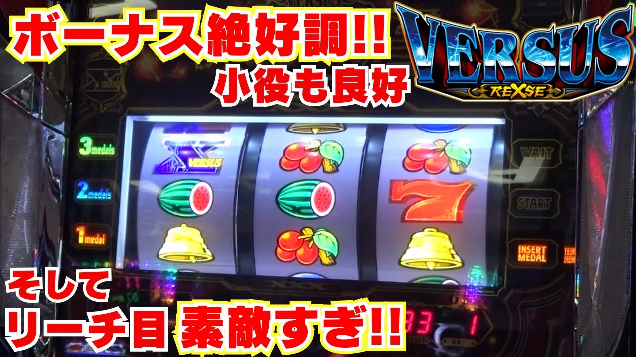 The bonus is going great and the small wins are also good! [Versus
