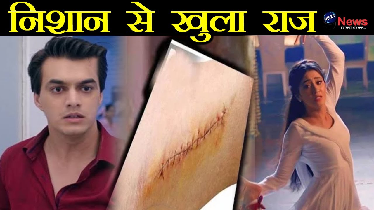 YRKKH: इस एपिसोड में खुलेगा सीरत की चोट का राज़, कार्तिक के सामने आयेगा...|| Upcoming Twist