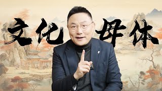 超长期文化工程怎么创新？——《罗辑思维·文明》先导节目第二集