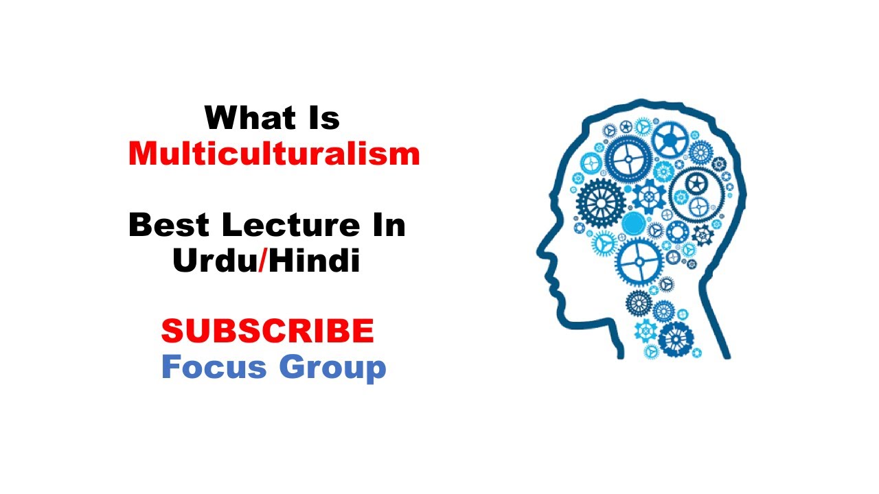 What is Multicuturalism | Sociology | Lecture in Urdu/Hindi