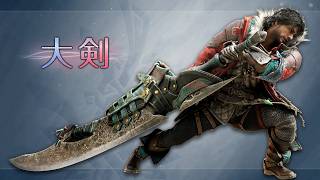 《Monster Hunter Wilds: Ascendance》武器介紹影片:大劍
新要素「增威護腕」帶來全新的動作,使狩獵動作進一步進化!各種武器的介紹影片亦會陸續公開!
【何謂增威動作】
啟動「增幅護腕」後,獵人的動作性能會在一定時間內得到強化,並可使用全新招式與衍生。
透過啟動「增幅護腕」並同時施展強力攻擊的新動作「增威起始動作」,以及活用能在一定時間內強化各種動作的「增威狀態」,迎戰強大的魔物。
為《Monster Hunter Wilds》世界增添更多精彩要素的超大型擴充內容《Monster Hunter Wilds: Ascendance》目前正在開發中,將於2027年推出!
新作將會延續《Monster Hunter Wilds》主線劇情,追加全新故事、新的原野和魔物、獵人動作,以及新增「Master Rank」任務等級等各種內容。
《Monster Hunter Wilds: Ascendance》官方網站
https://www.monsterhunter.com/wilds-ascendance/zh-hant/
遊戲本篇《Monster Hunter Wilds》的序章體驗版發佈中!
存檔可繼承至正式版!
https://www.monsterhunter.com/wilds/zh-hant/demo/
▼▼▼商品資訊▼▼▼
《Monster Hunter Wilds: Ascendance》
平台:PlayStation®5 / Xbox Series X|S / Steam
發售日:預定為2027年
類型:狩獵動作
評級:未定
※需要有《Monster Hunter Wilds》遊戲本篇方可遊玩。
※畫面為開發中內容。 《Monster Hunter Wilds: Ascendance》武器介紹影片:大劍