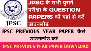 HOW TO DOWNLOAD JPSC PREVIOUS YEAR QUESTION PAPER | HOW TO DOWNLOAD JPSC SYLLABUS screenshot 3