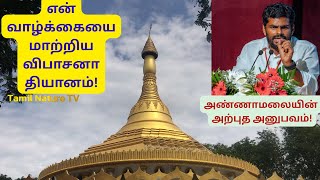 Annamalai Vipana Meditation Wonderful Experience Vipana Meditation Chennai Dhamma Setu