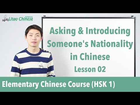 Learn Mandarin Chinese HSK Level 1 Course Lesson 02 How To Introduce Nationality In Chinese