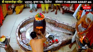Download Lagu #11Aug25 #लाइव_भस्म_आरती_दर्शन #श्री_महाकालेश्वर_ज्योतिर्लिंग #Live #Shri_Mahakaleshwar_Jyotirlinga MP3 Download Lagu #11Aug25 #लाइव_भस्म_आरती_दर्शन #श्री_महाकालेश्वर_ज्योतिर्लिंग #Live #Shri_Mahakaleshwar_Jyotirlinga MP3