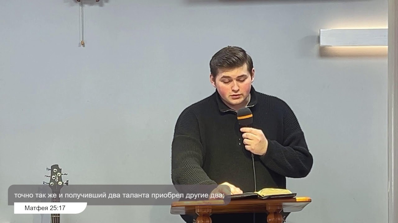 Воскресное Богослужение 1.03.2026