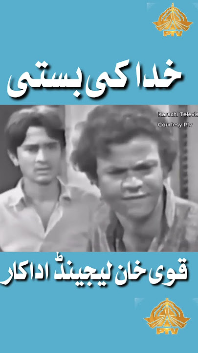 Khuda Ki basti | Balck and White Drama | Qavi Khan Legend Actor Of PTV |Golden Era of PTV|