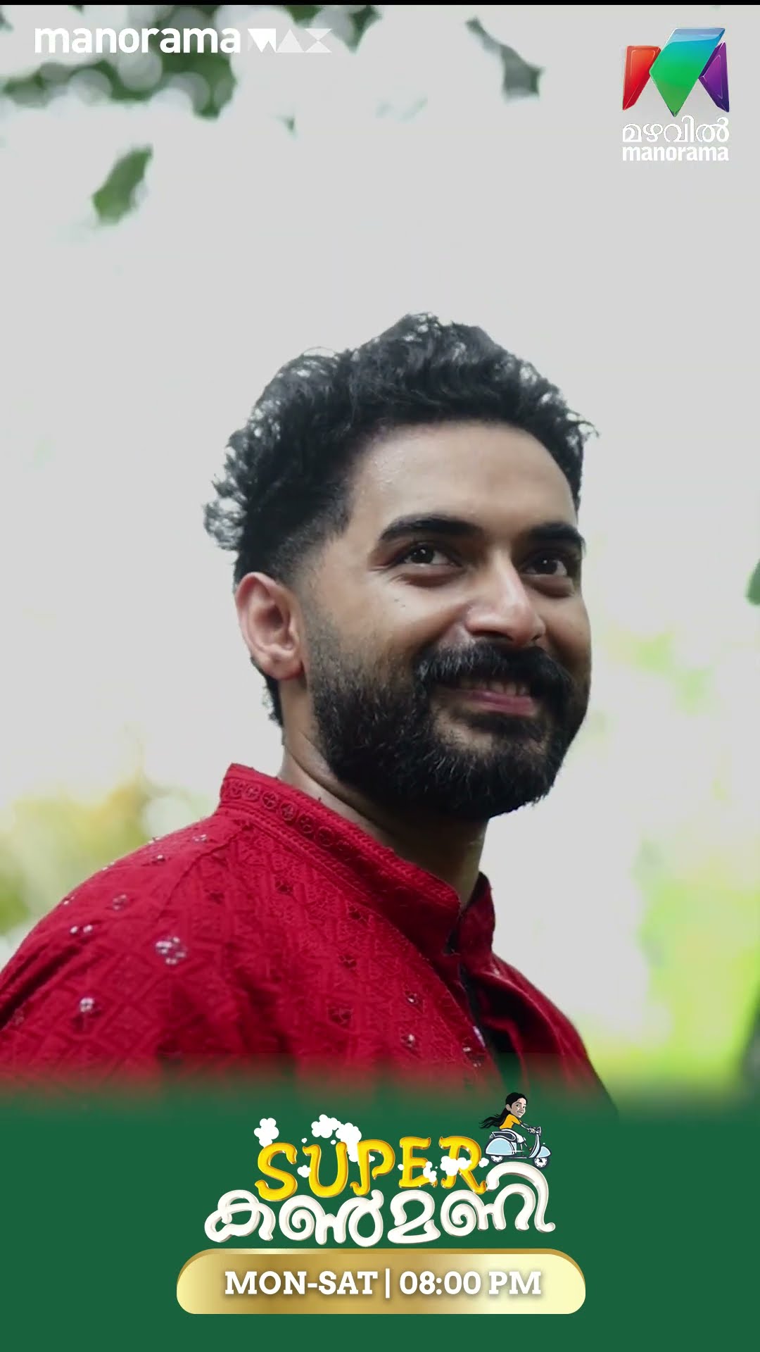 എന്താ ഒരു ചിരി..? #superkanmani #MazhavilManorama #bts
