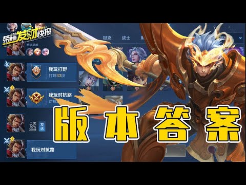 【荣耀发财快报】版本答案！边路张飞四拳带走一个，有手就能乱杀！