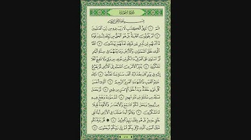 سورة السجدة (32) - الشيخ ماهر المعيقلي