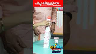 എന്നാലും എന്റെ മോനെ....|  The Great Family Challenge | Spin & Win