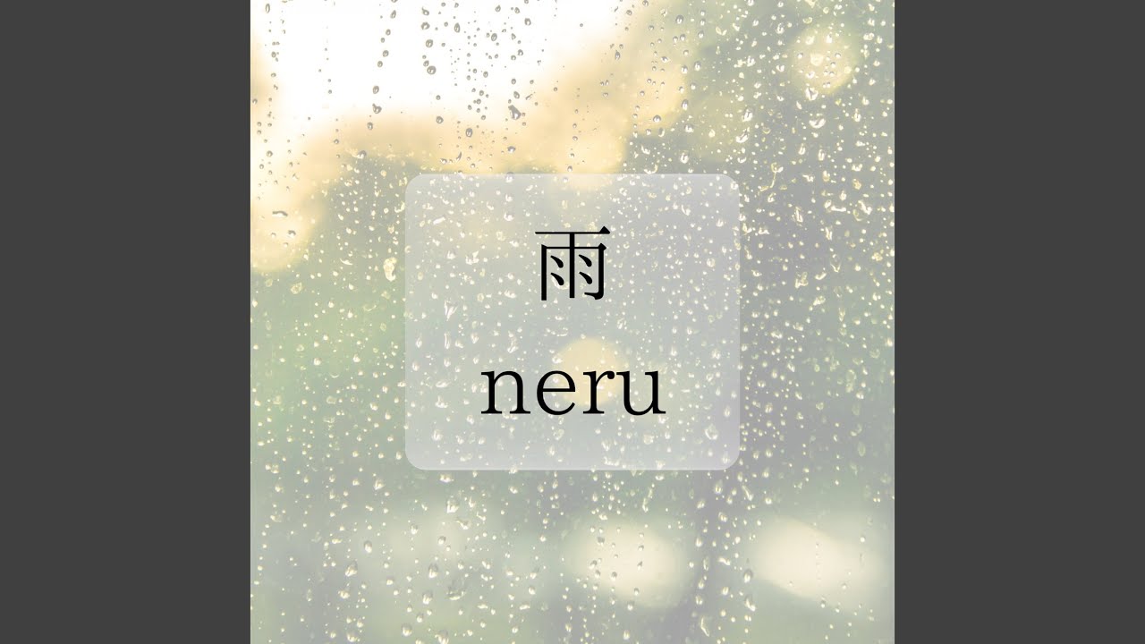 Guarda 雨 su YouTube Guarda 雨 su YouTube
