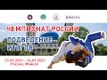 25.09.2021 Подведение итогов .Чемпионат России по дзюдо 2021 (день третий)