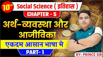 History class 10 chapter 5 bihar board | Class 10 history chapter 5 | 10th history bihar board