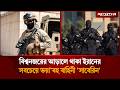 বিশ্বনজরের আড়ালে থাকা ইরানের 'সবচেয়ে ভয়াবহ বাহিনী' | Saberin | Special Forces | Jugantor