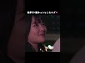 世界で1番きゅんとしたハグ| #花束オオカミ #齊藤なぎさ #今日好き #shorts