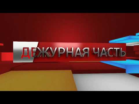 [ФЕЙК!!!] Прям версия заставки «Вести Дежурная часть» (Россия 1, Россия 24 2016-2017)