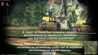Ответы разработчиков 'ЗБТ наземной техники' | Tanks